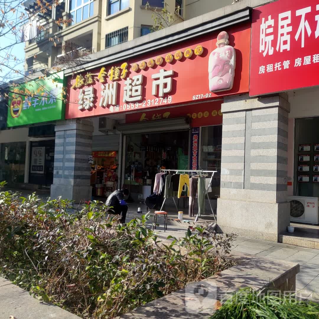 鲜丰水果(新园东路店)