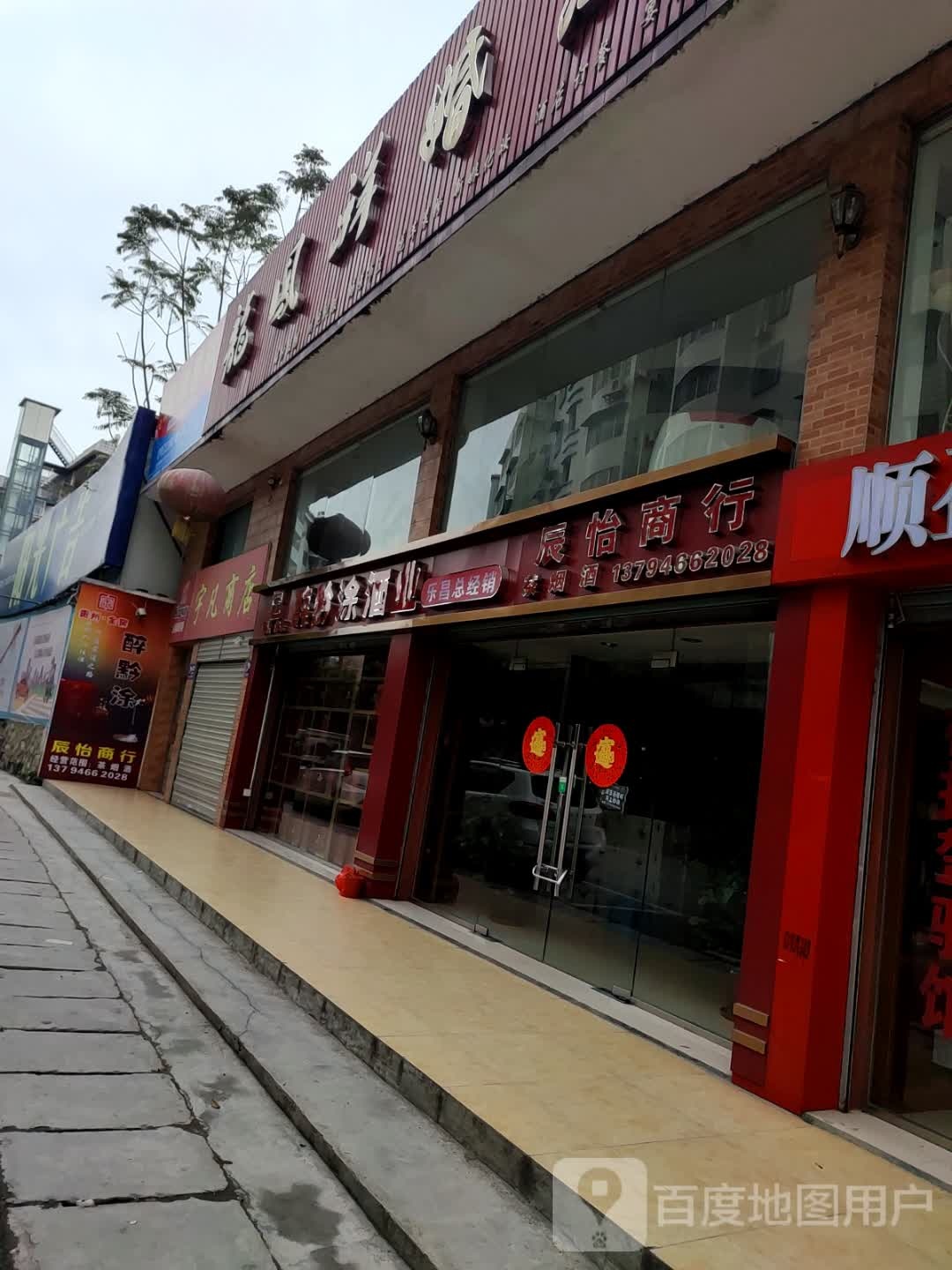 怡辰商银行
