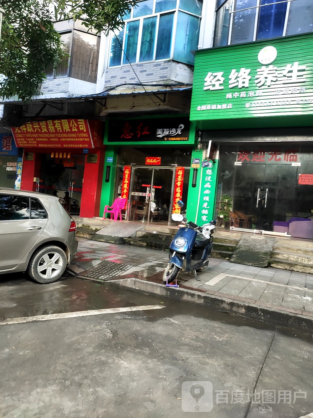 酸碱平凭祥经络养生馆