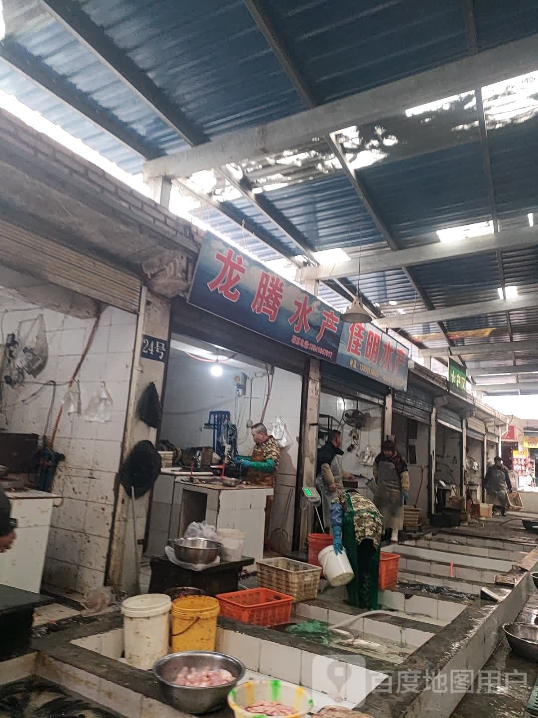 龙腾水产