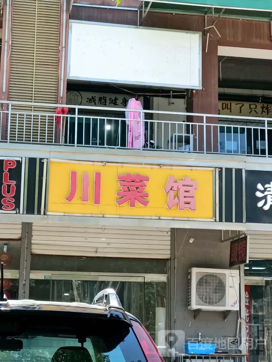 轻食者减脂健身餐(新石中路店)