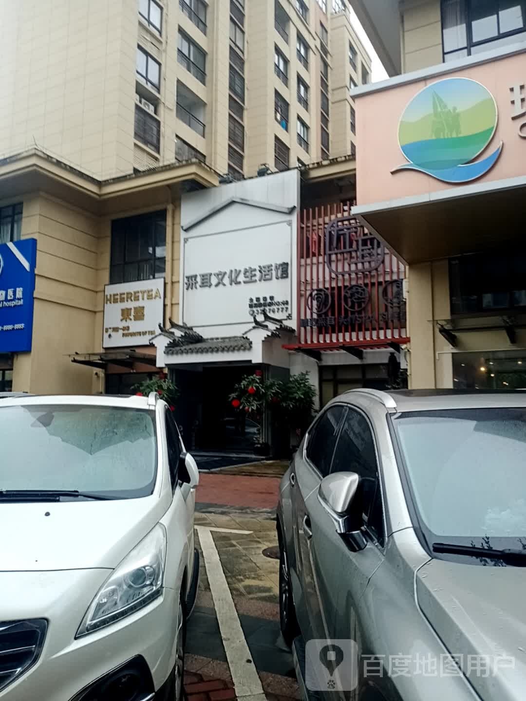 左耳采耳文化体验旗舰馆(全国连锁店)