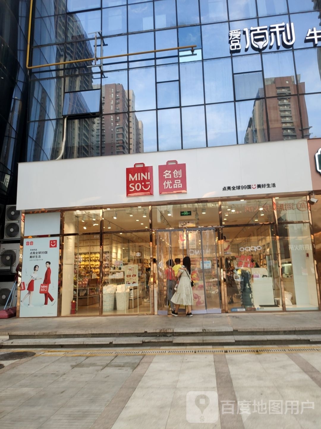 名创优品(乐购汇购物中心橄榄城店)