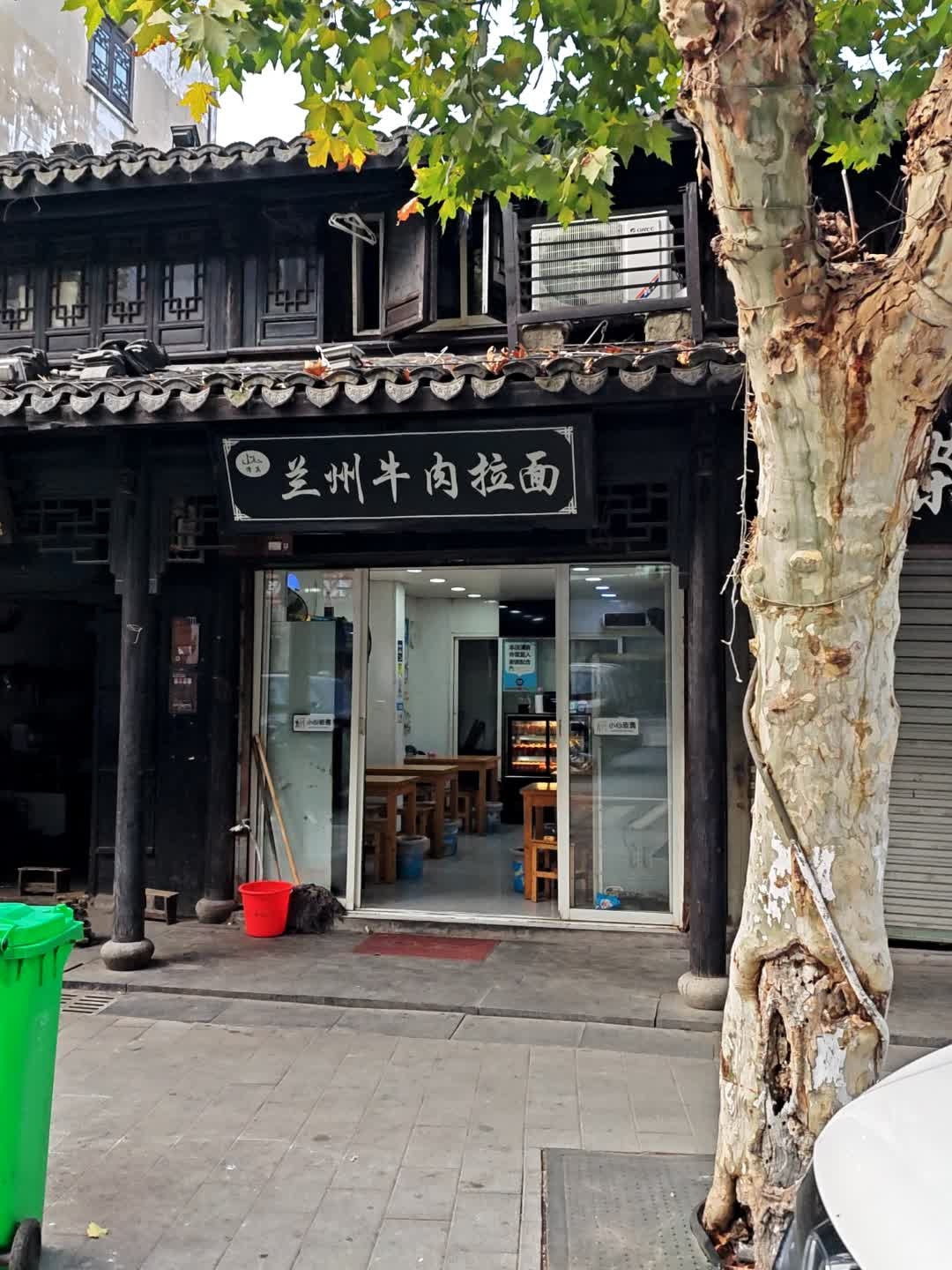 清真兰州牛肉拉面(桐乡崇福崇德西路店)