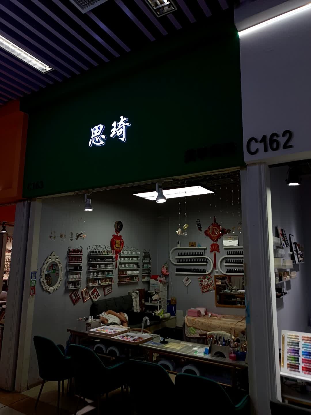 思琦(吉林财富购物广场店)