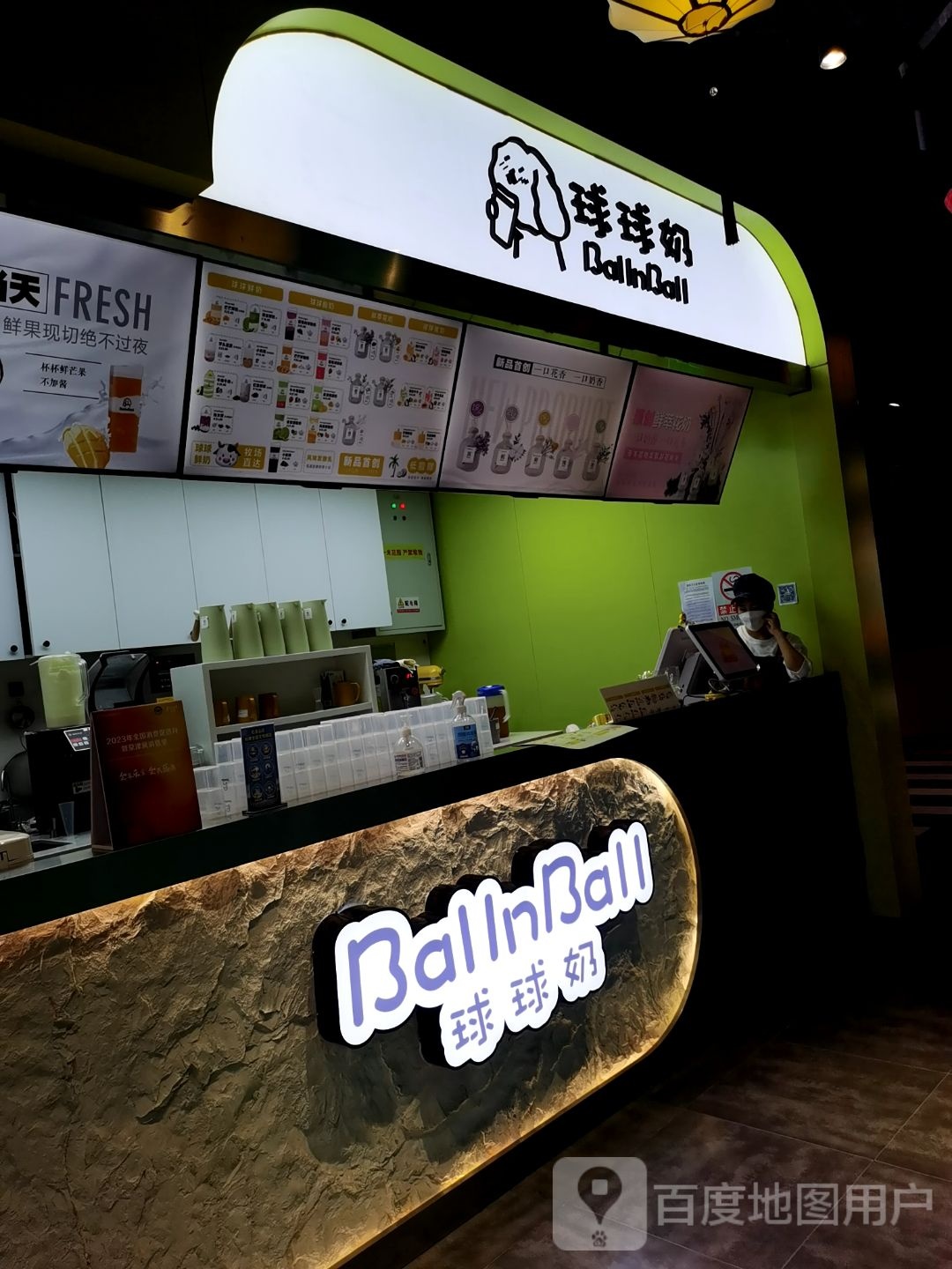 秋秋奶(石景山万达店)