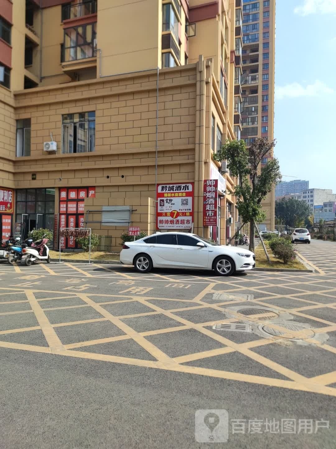 帅帅盐城超市