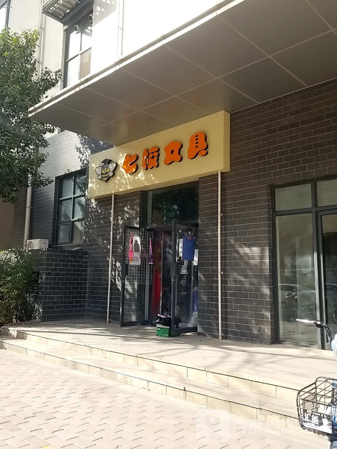 西安经济技术开发区七校文具店