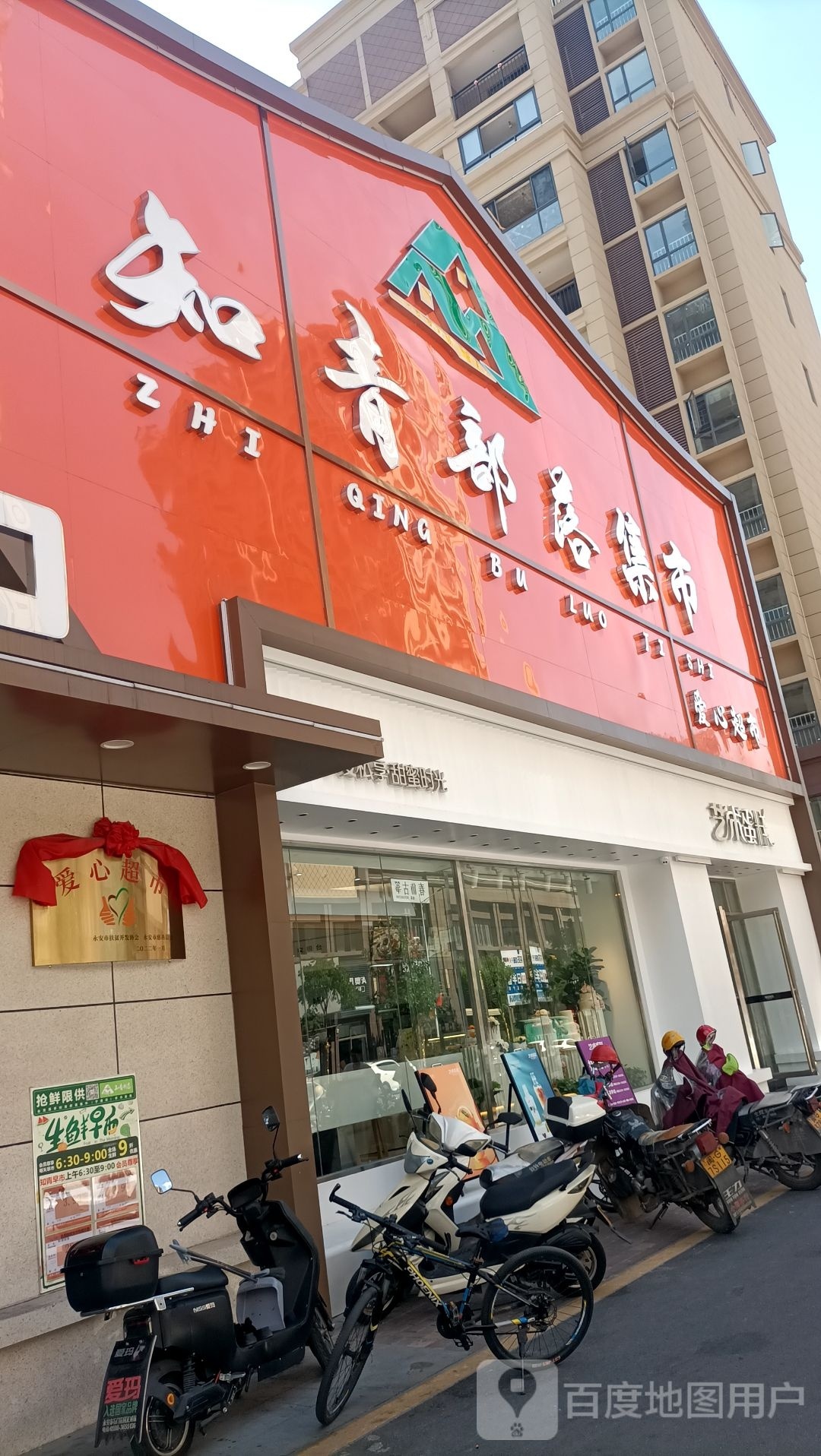 知青部落集市(宁港店)