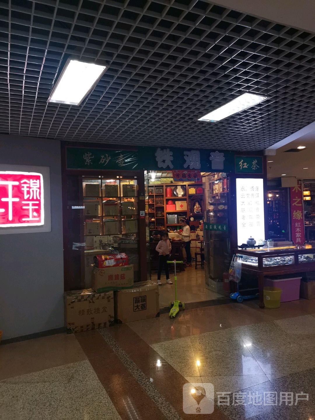 精品紫砂壶壶(重庆世纪金源购物中心店)