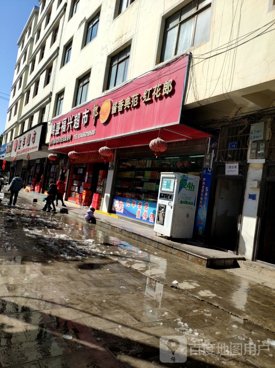 鑫丰城市