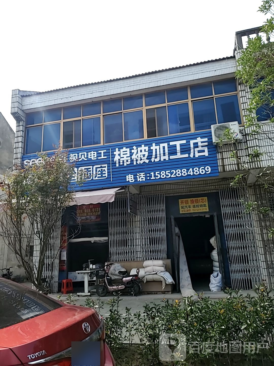 棉被加工店