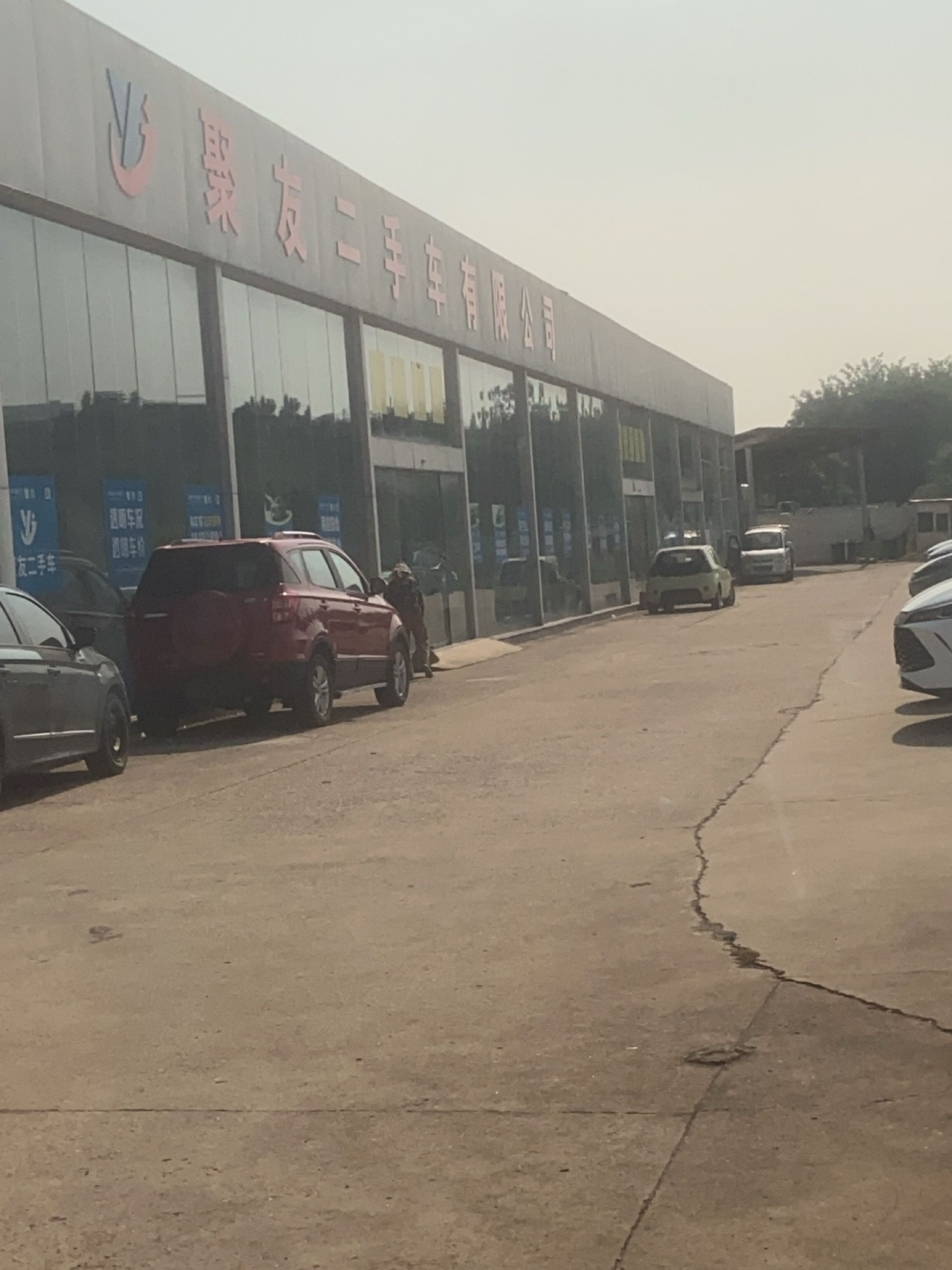 聚友二手车有限公司