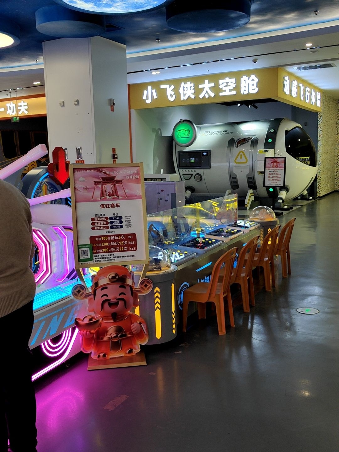 动感飞行体验(宝鸡恒太城店)
