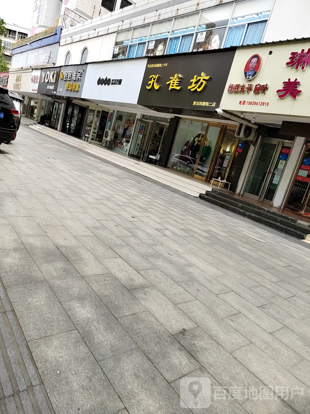 熙熙暖房(八一路店)