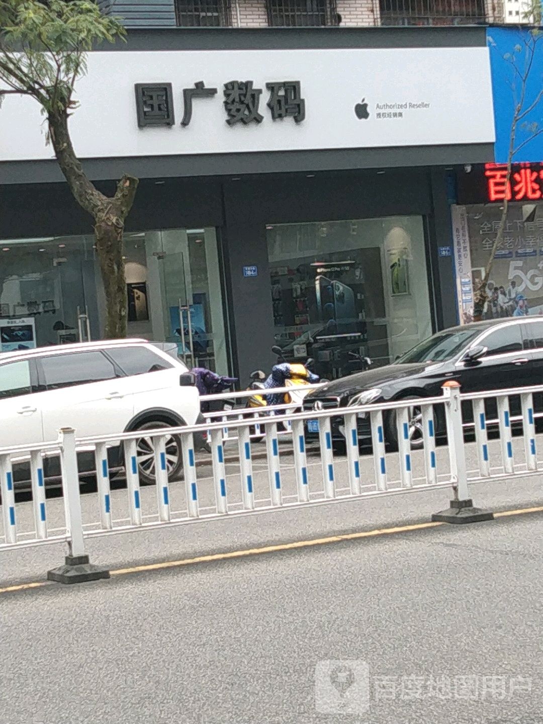 国广数码