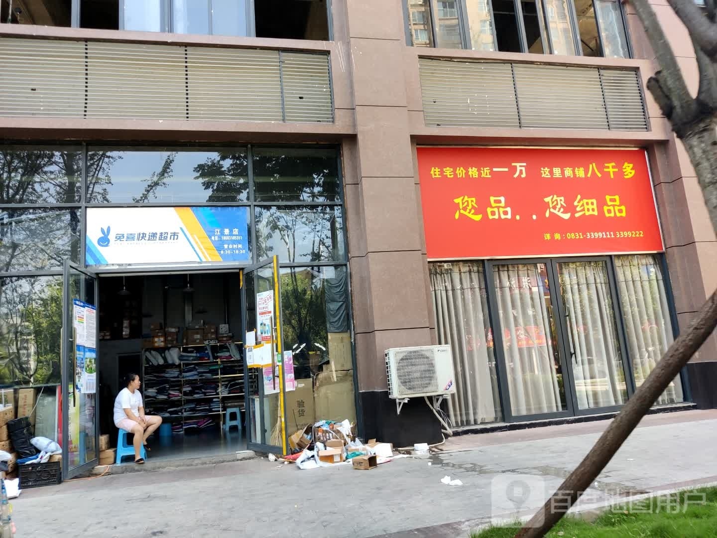 兔喜块递超市(炳文路店)