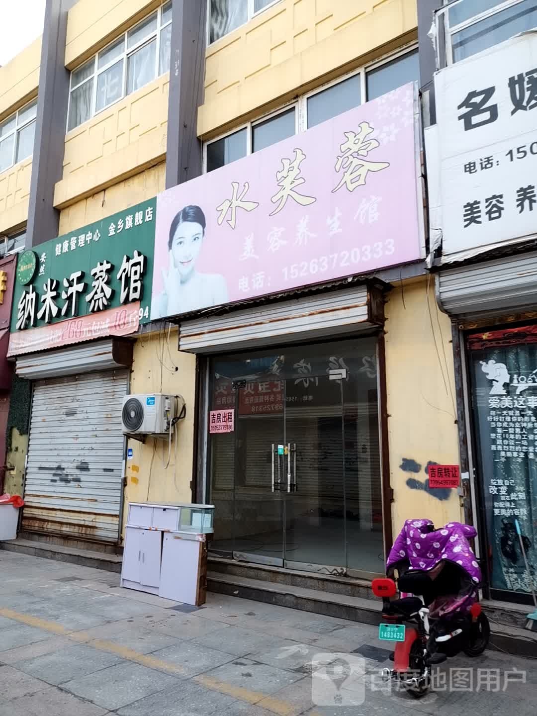 纳米汗蒸馆(南环城路店)