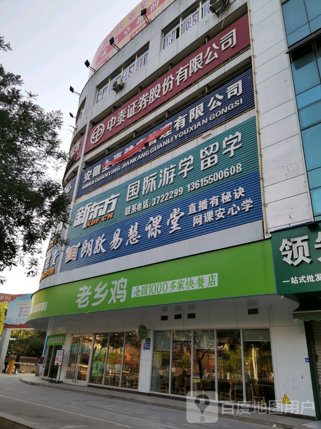 中泰证券股份有限工司(丰乐大道店)