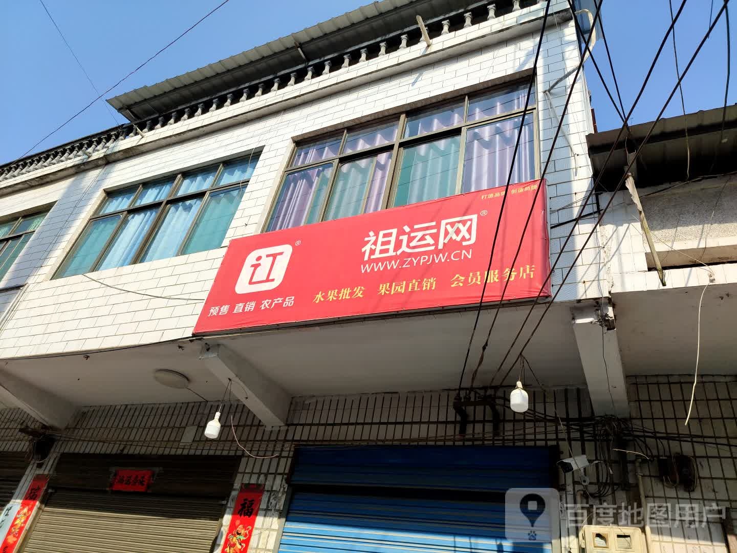祖运网