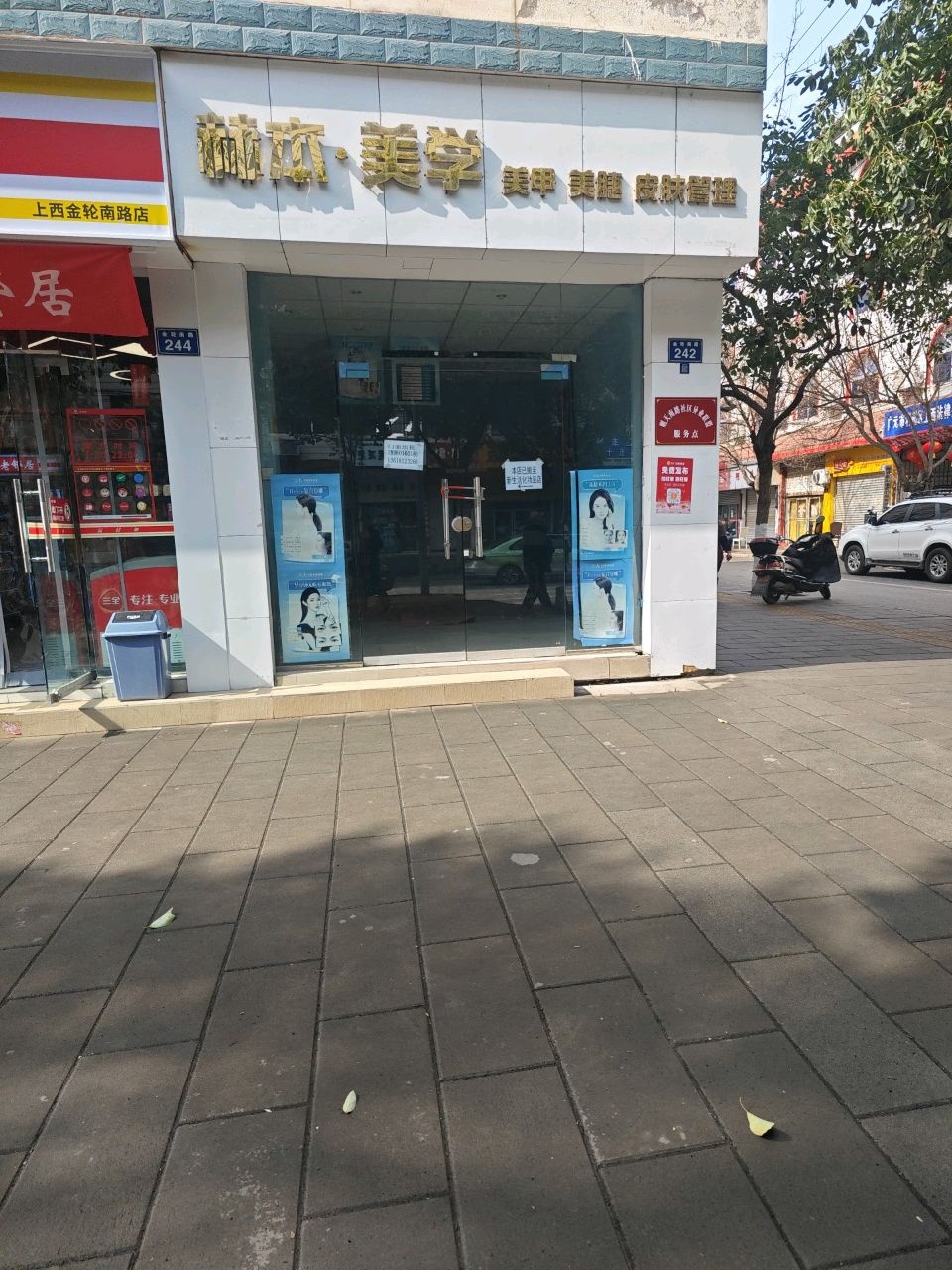 赫本美学