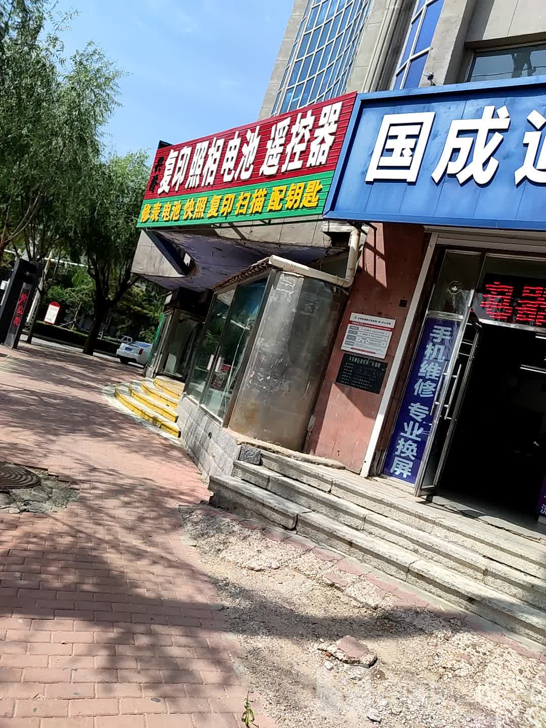 复印照相