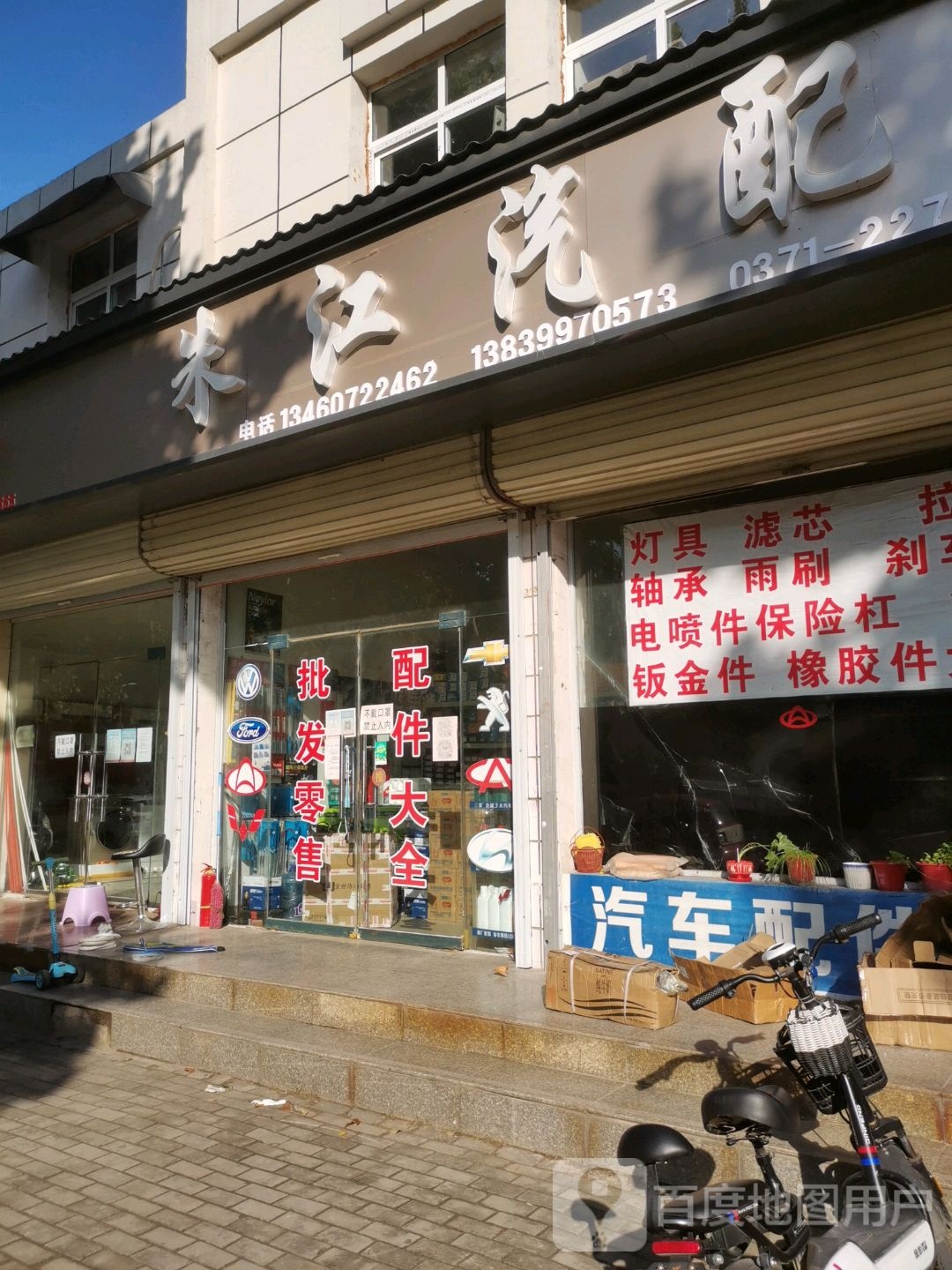 朱江汽配