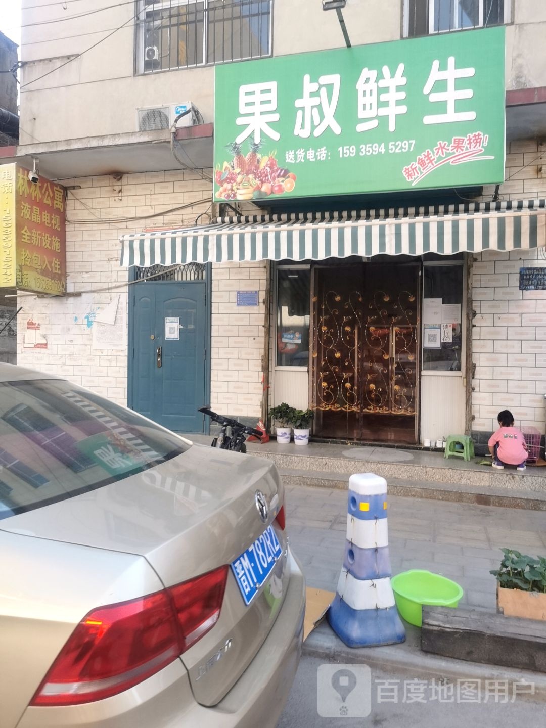 果叔生鲜(果切水果捞葡萄园店)