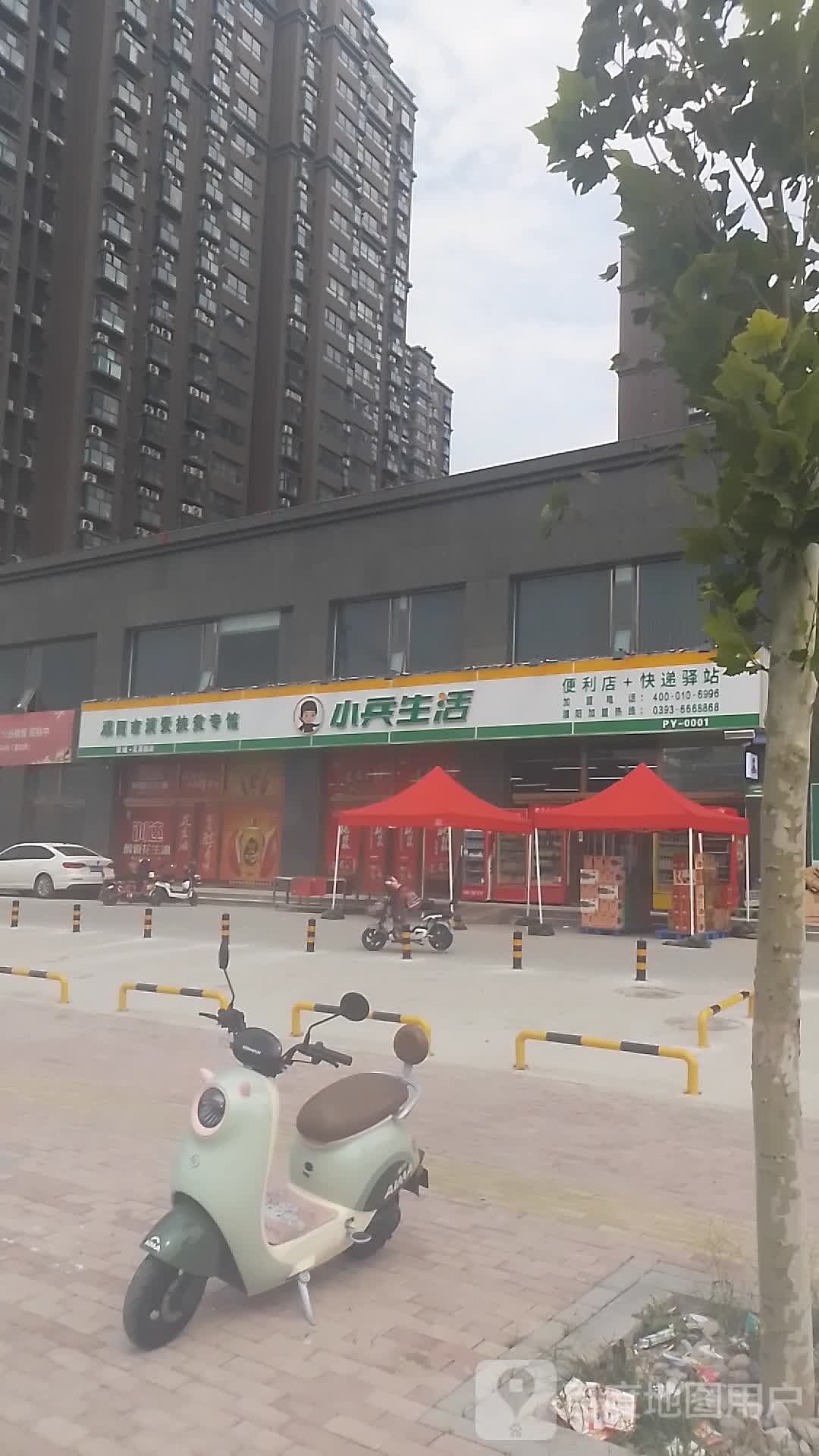 小兵生活(石化东路店)