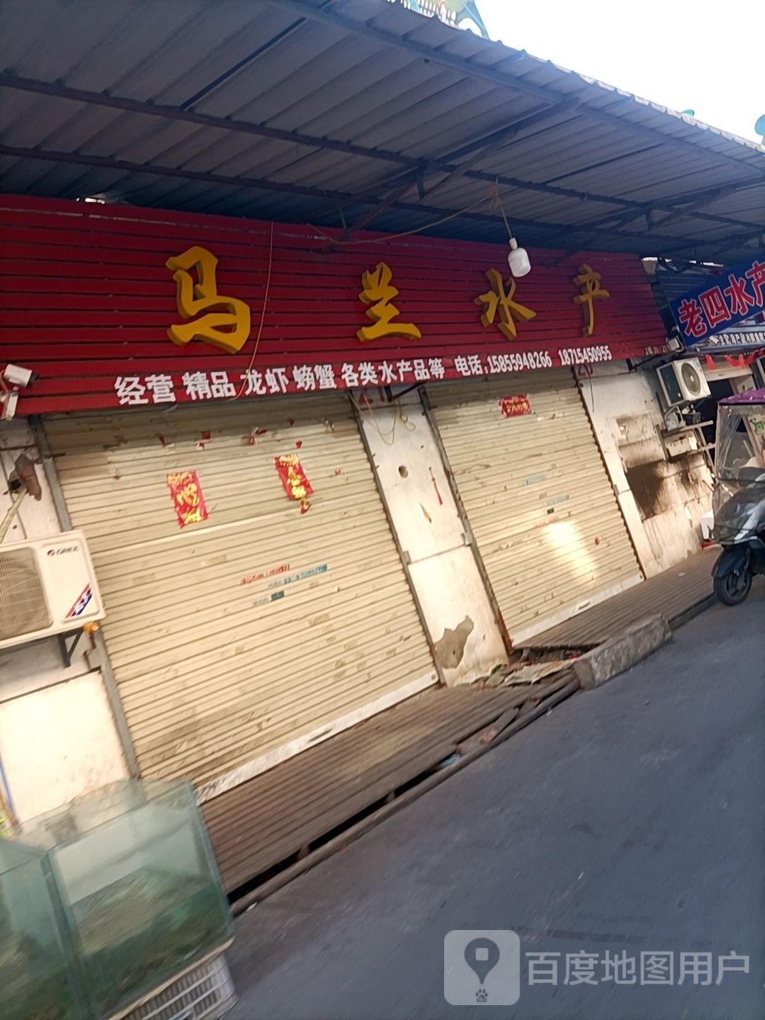 广亚睡产