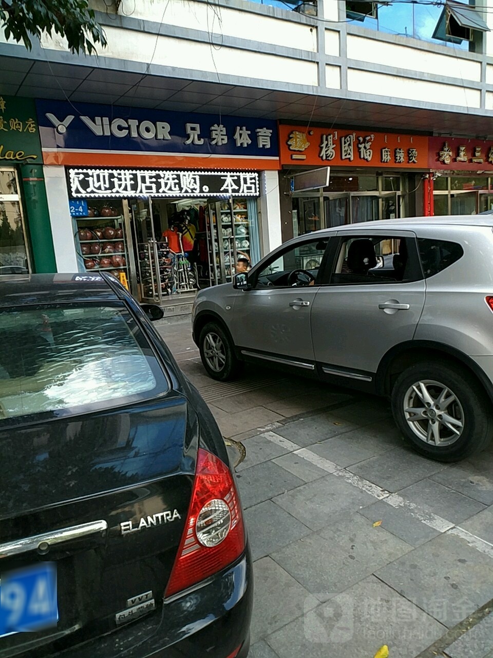兄弟体育馆(体育馆道店)