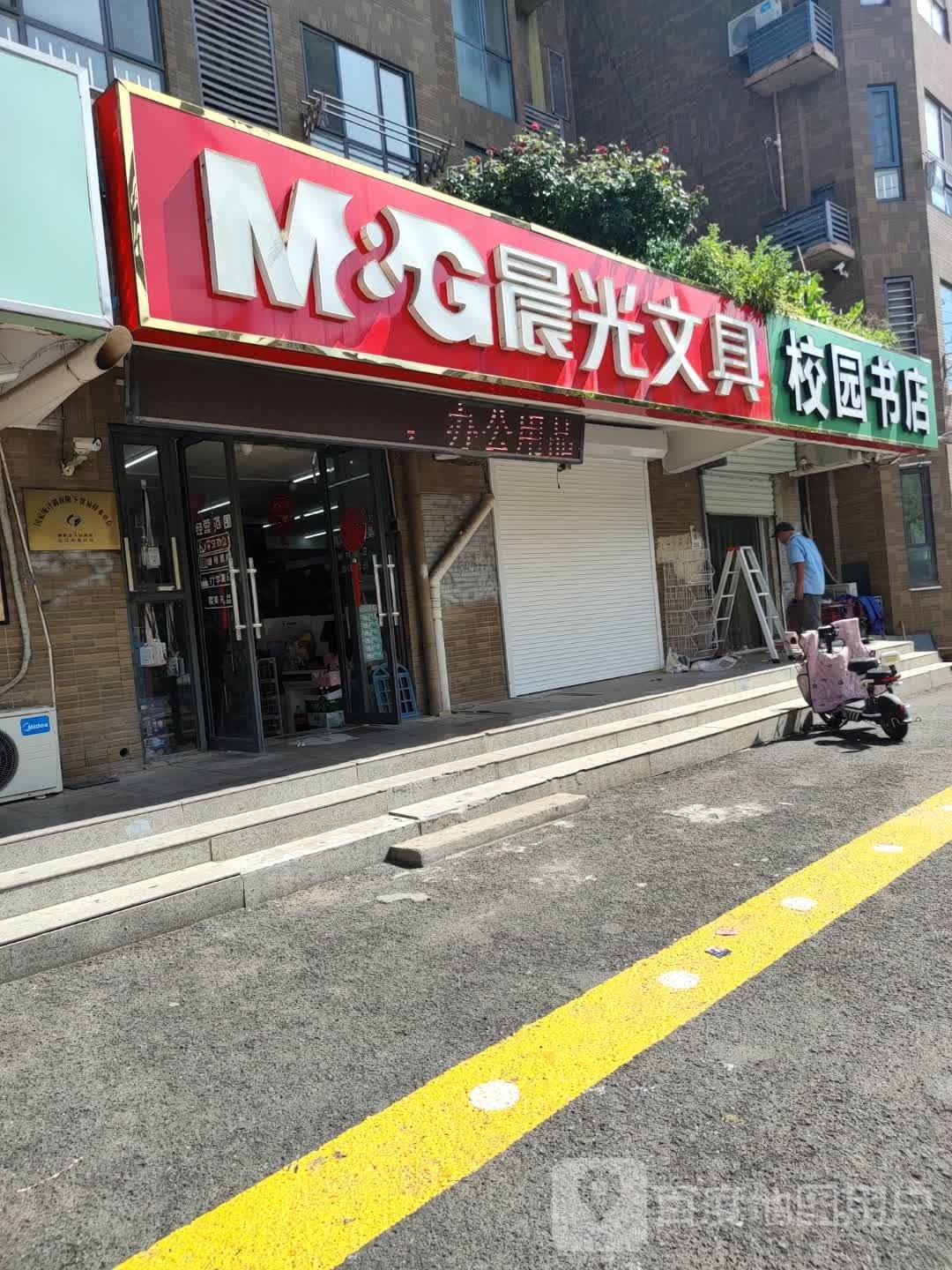 校园书店
