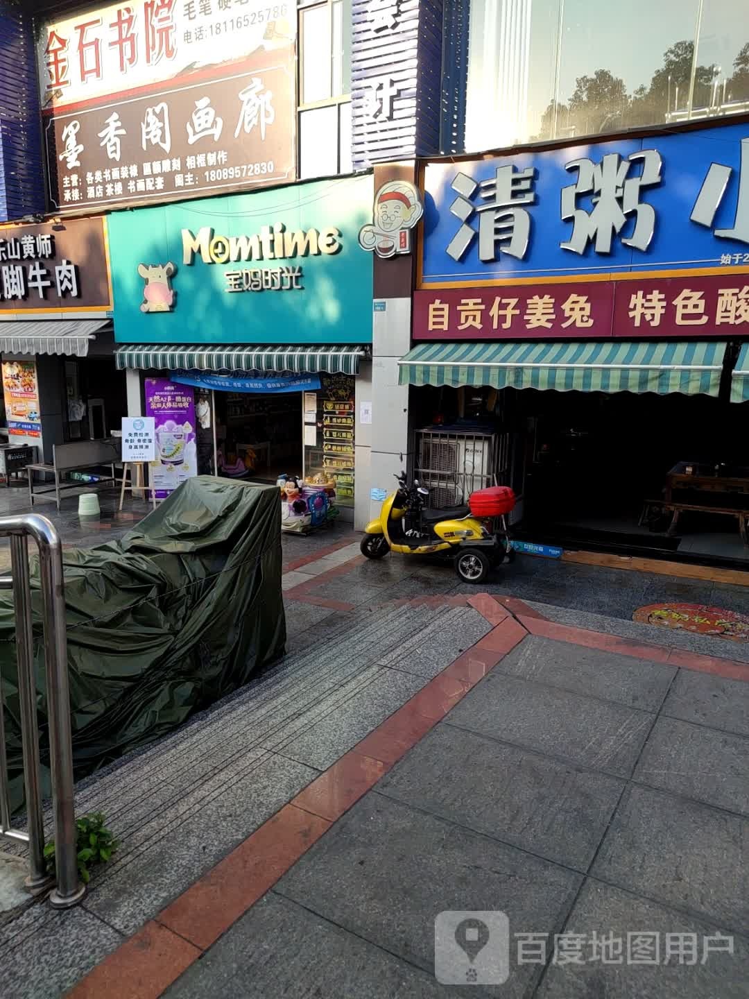 墨香阁画廊