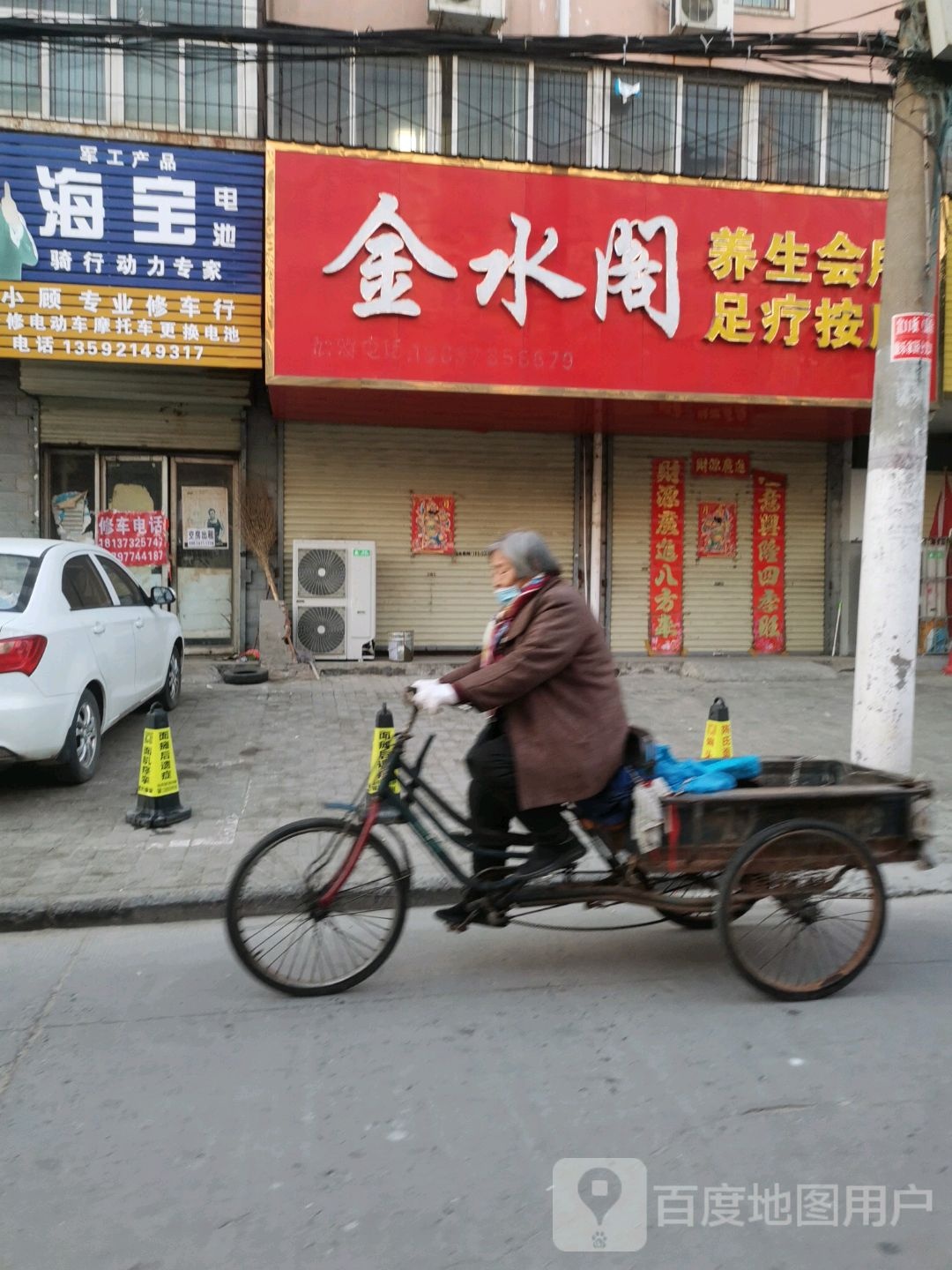 金水阁悦养生会所