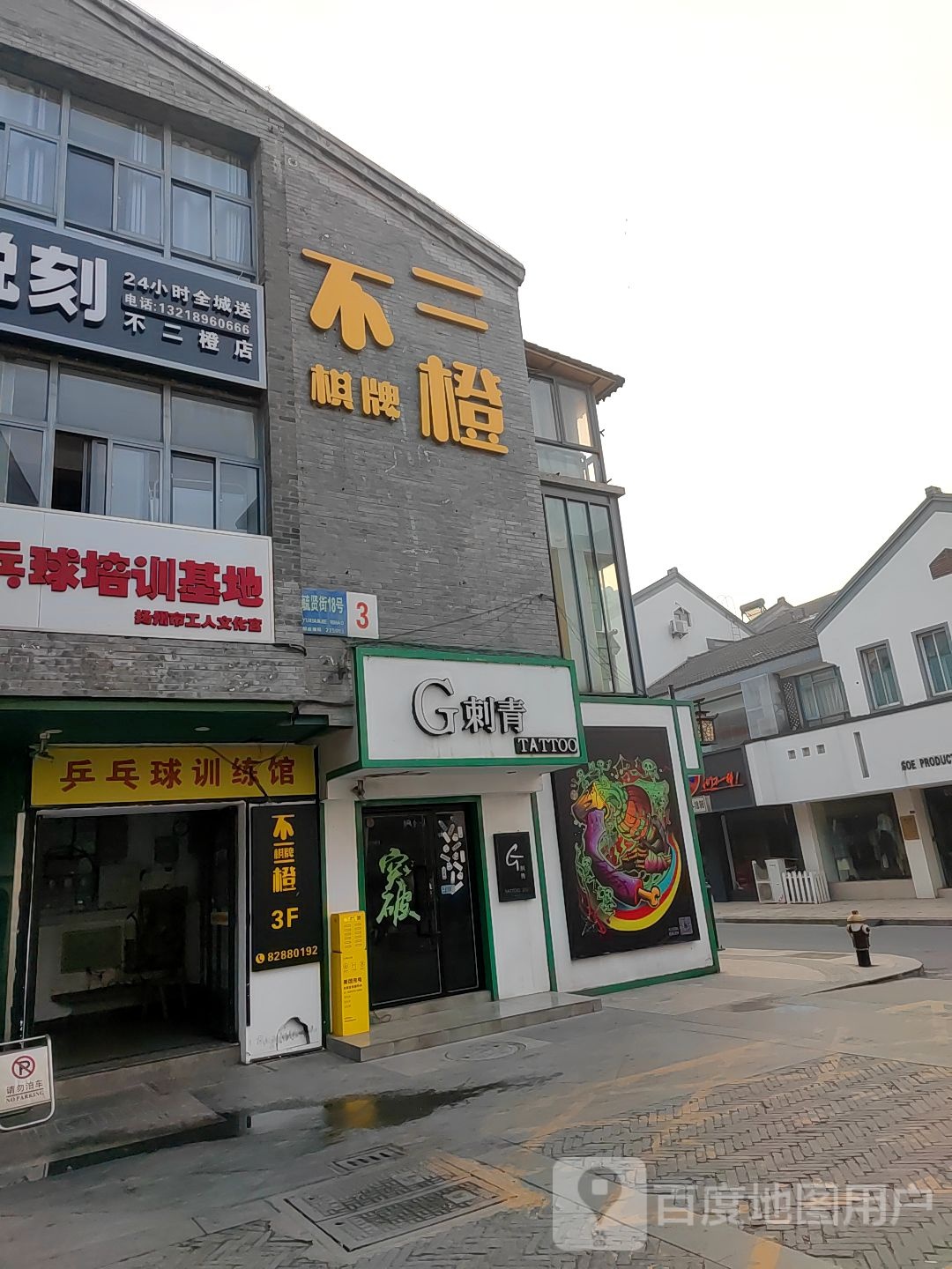 了不橙棋牌