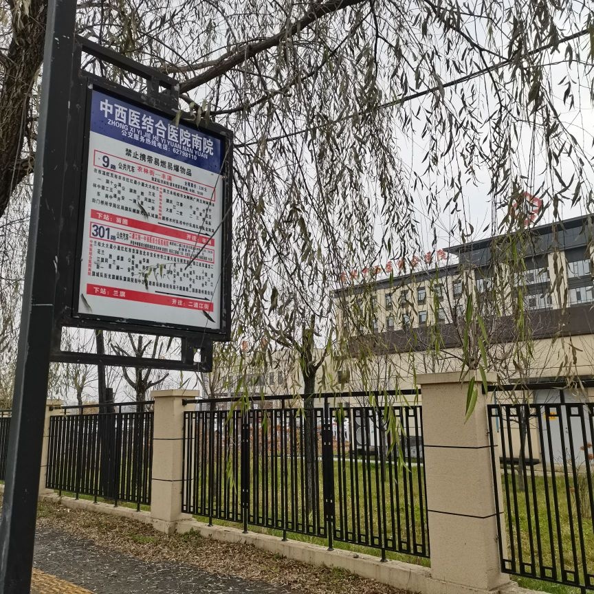 吉林省吉林中西医结合医院(南部院区)