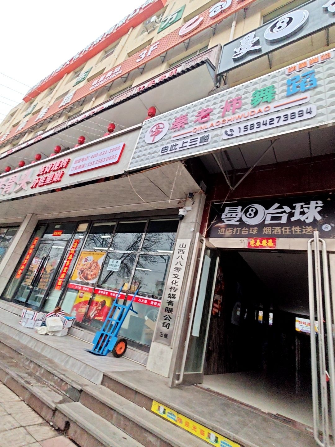 山西八八零文化传媒有限公司
