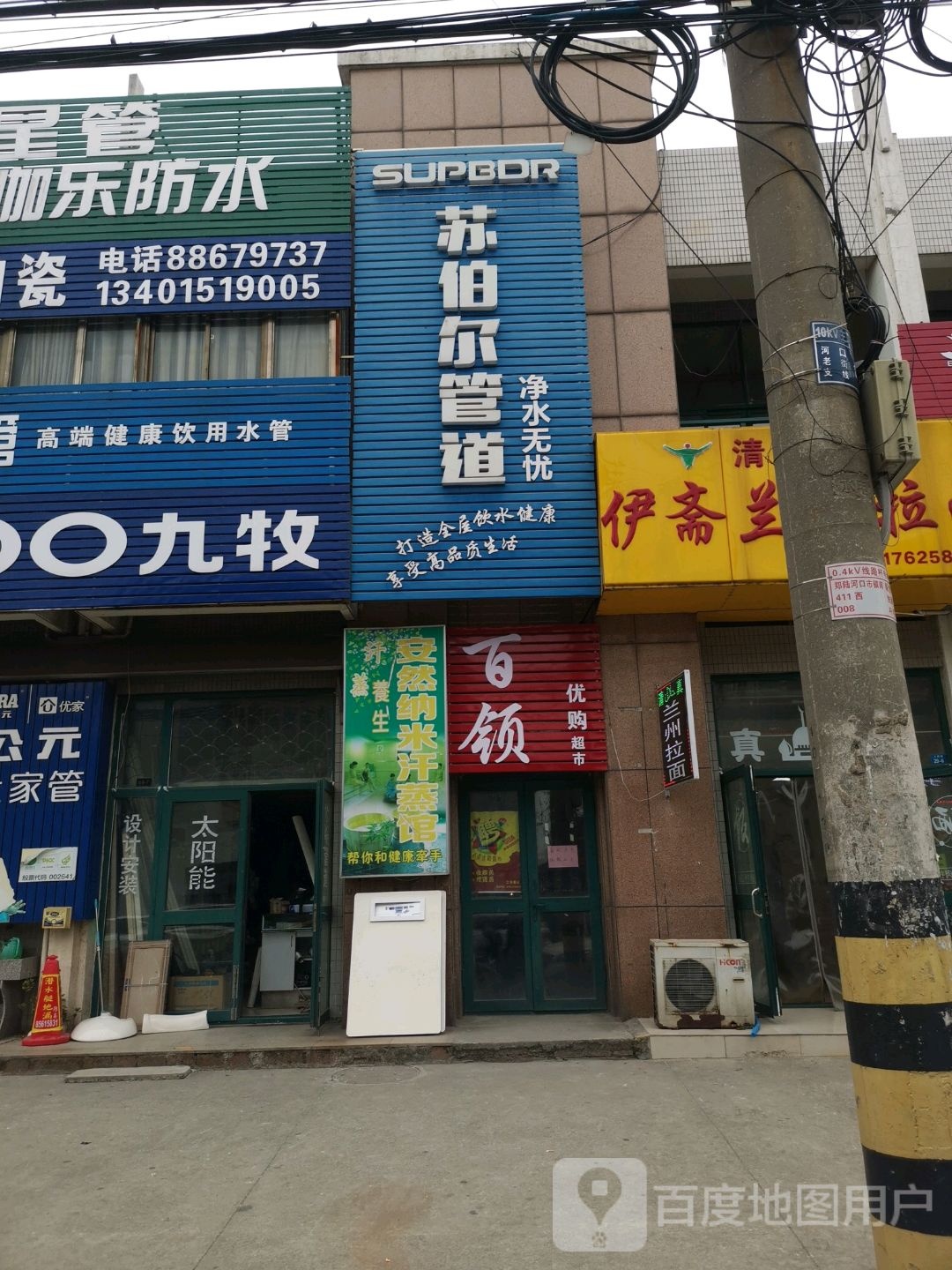 久牧(三河路店)