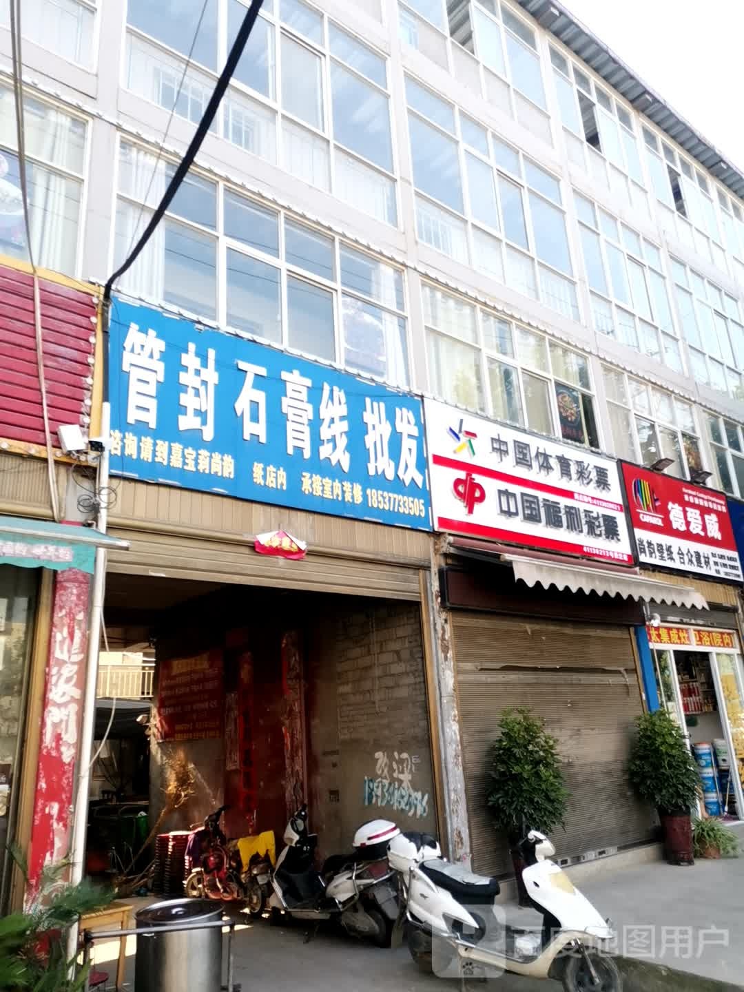 合众建材