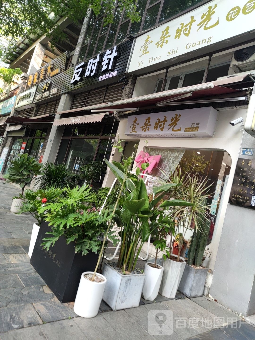 瞒埂时反针