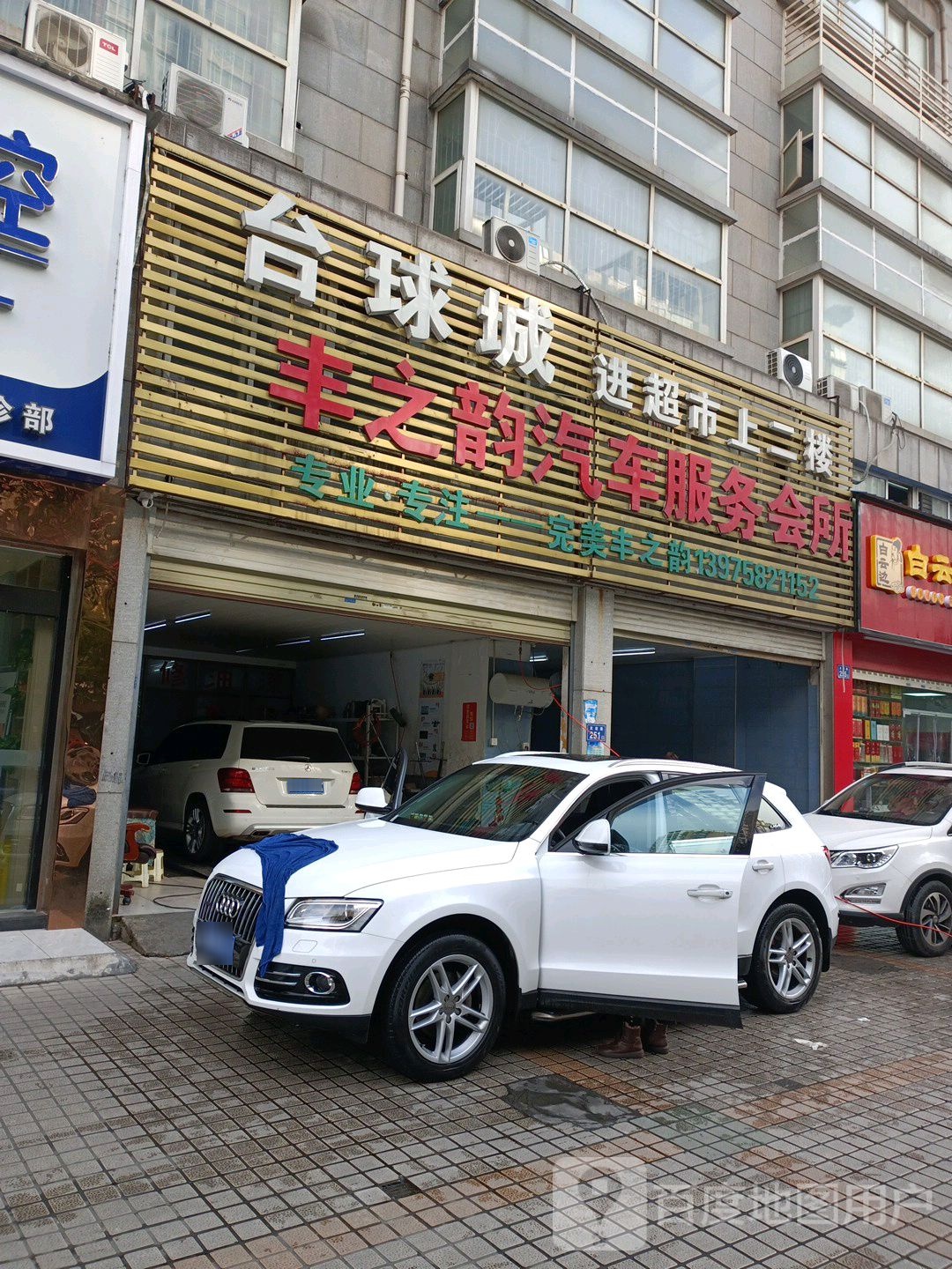 台球城