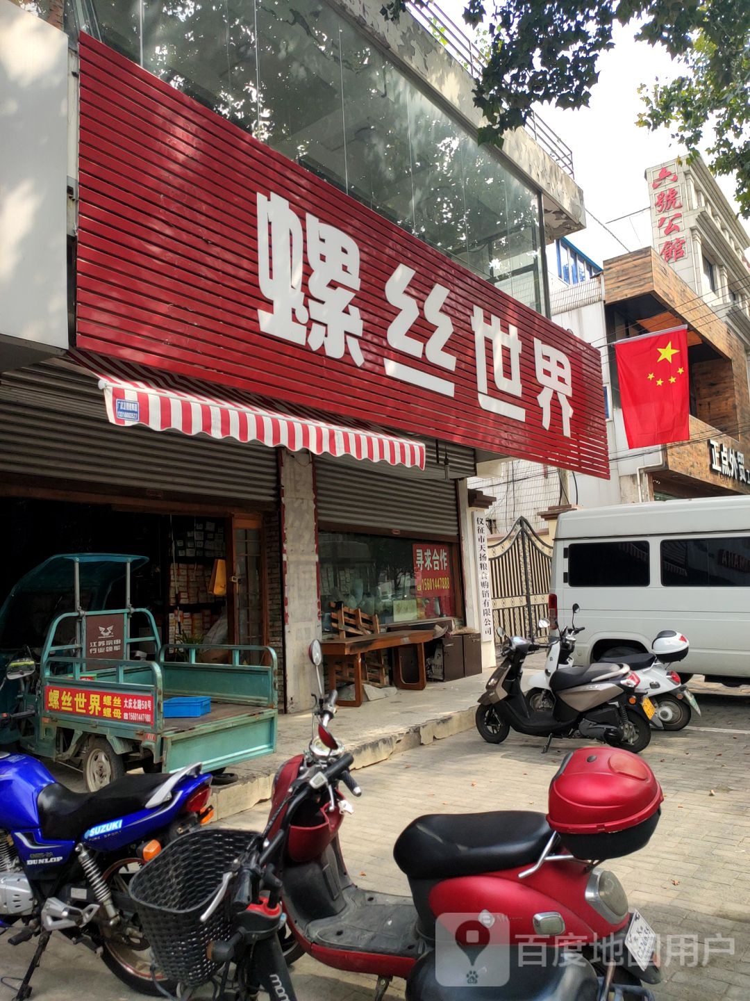六号公馆游乐会所