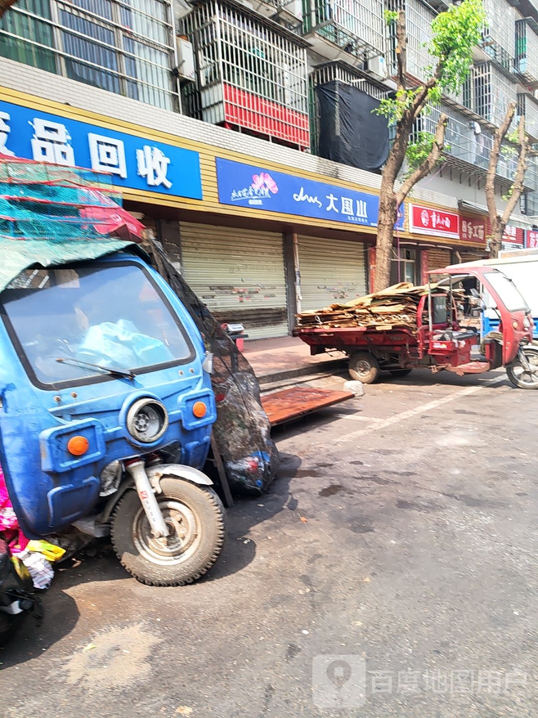 纸品回收