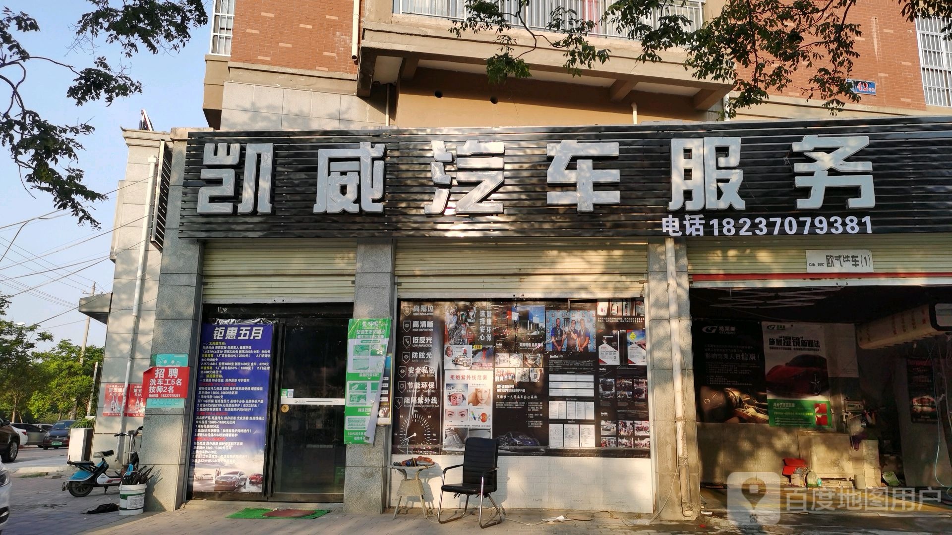 凯威汽车。服务
