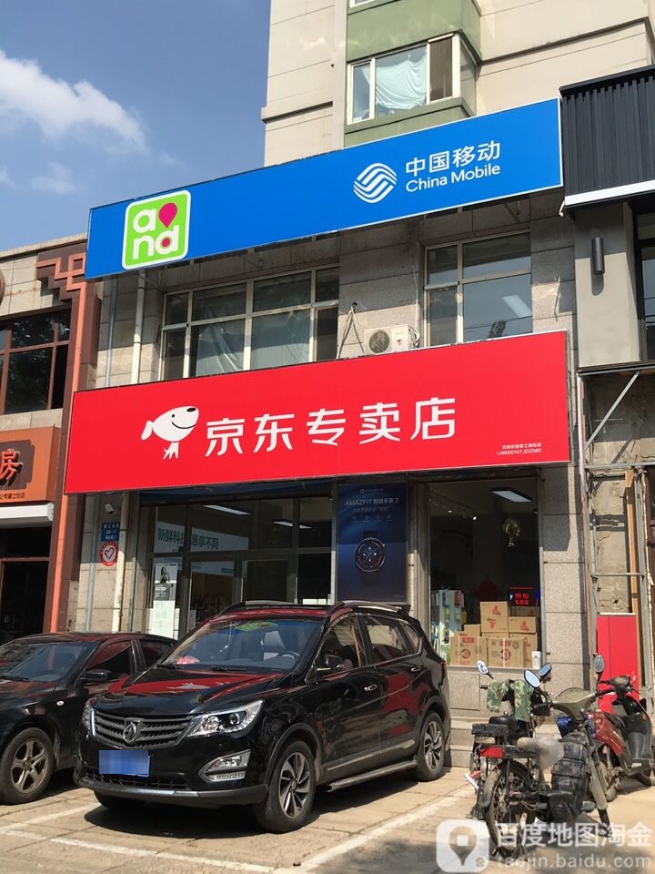 京东专专卖(沈阳铁西肇工南街店)