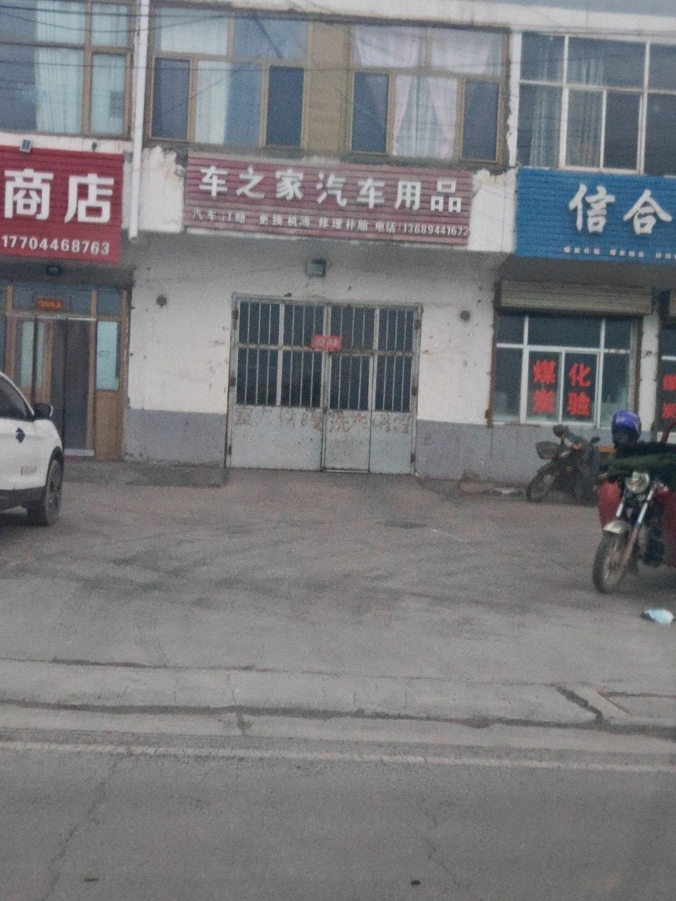 车之家汽车用品