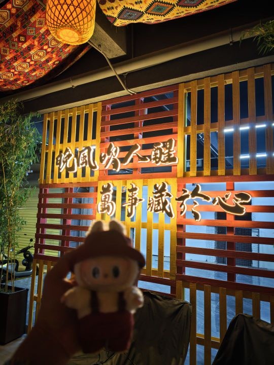 晚枫·杏民谣酒馆