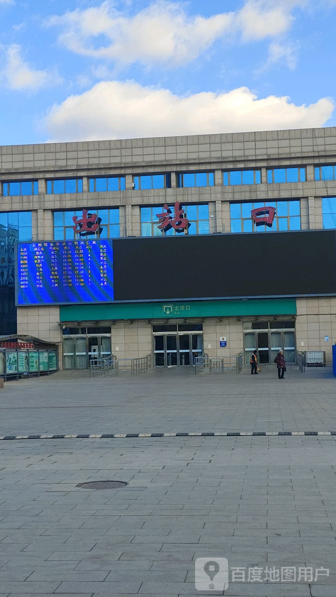 大同站-出站口
