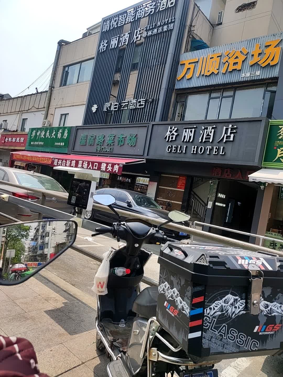 万顺浴场
