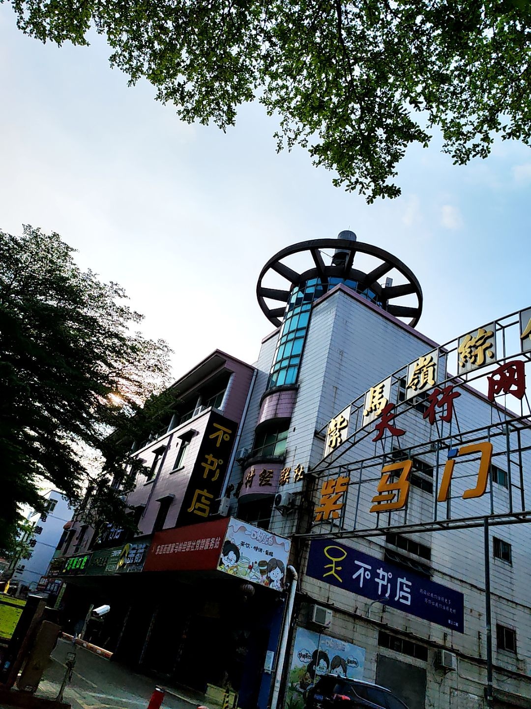 不书店